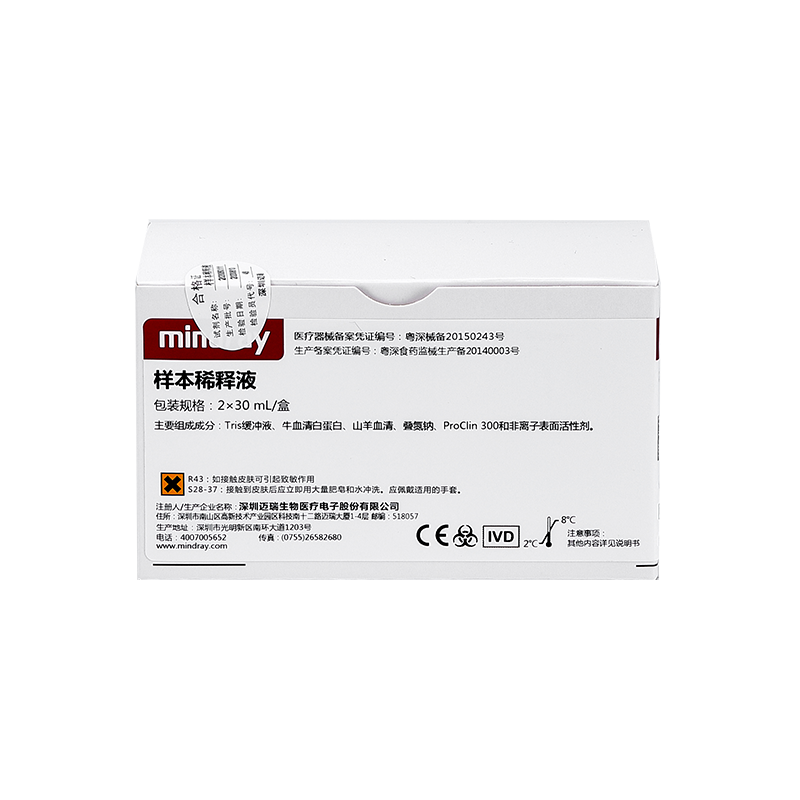 迈瑞样本稀释液 2×30mL/盒