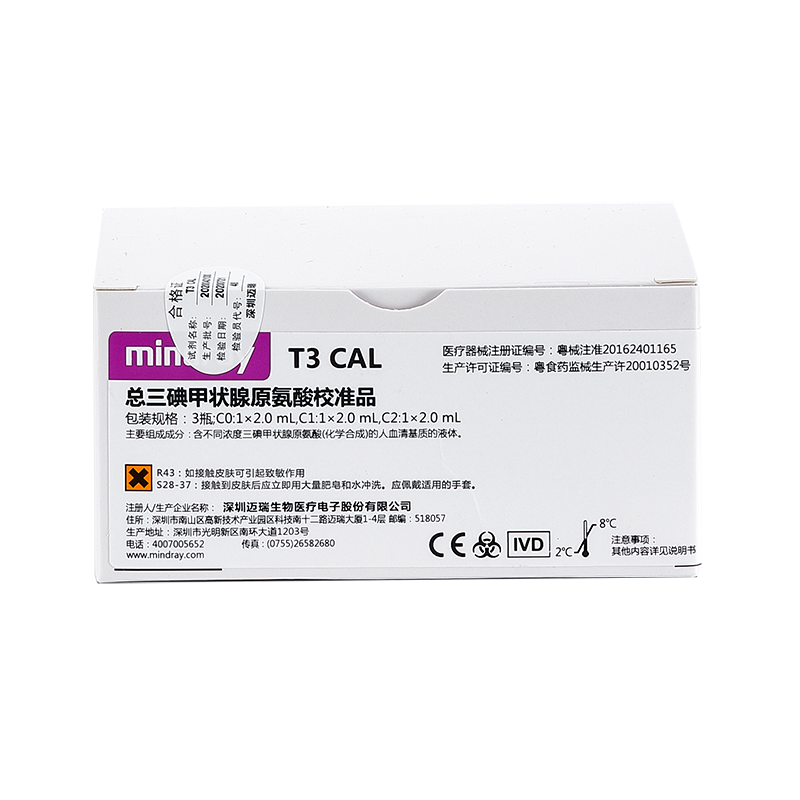 迈瑞总三碘甲状腺原氨酸校准品 3瓶;C0:1×2.0mL,C1:1×2.0mL,C2:1×2.0mL