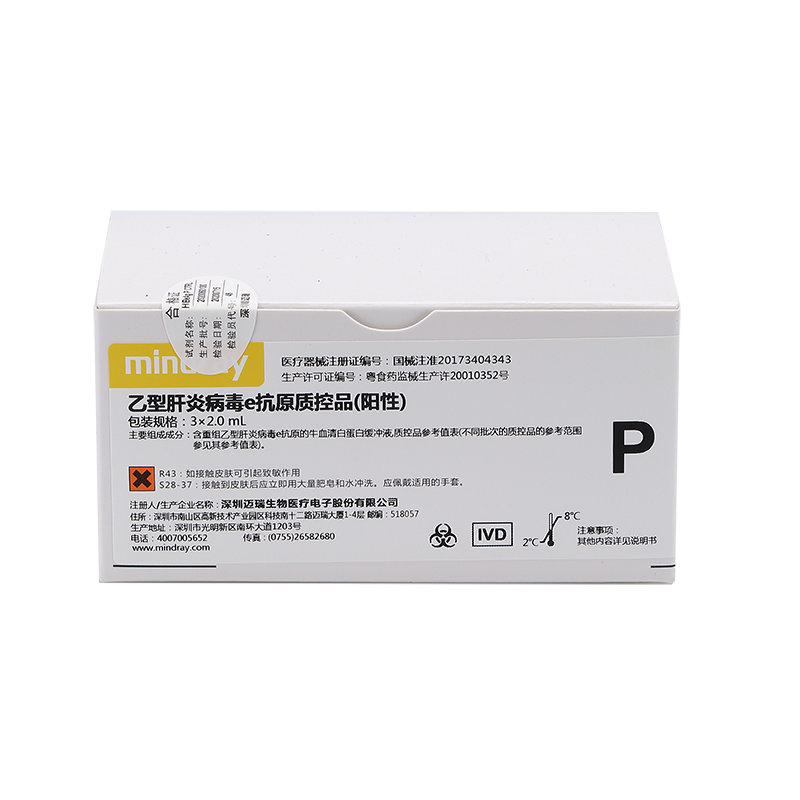 迈瑞乙型肝炎病毒e抗原质控品(阳性) 3×2.0mL