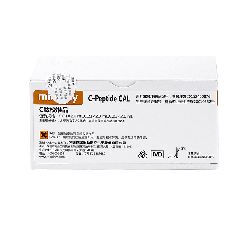 C肽校准品 C0:1×2.0mL,C1:1×2.0mL,C2:1×2.0mL