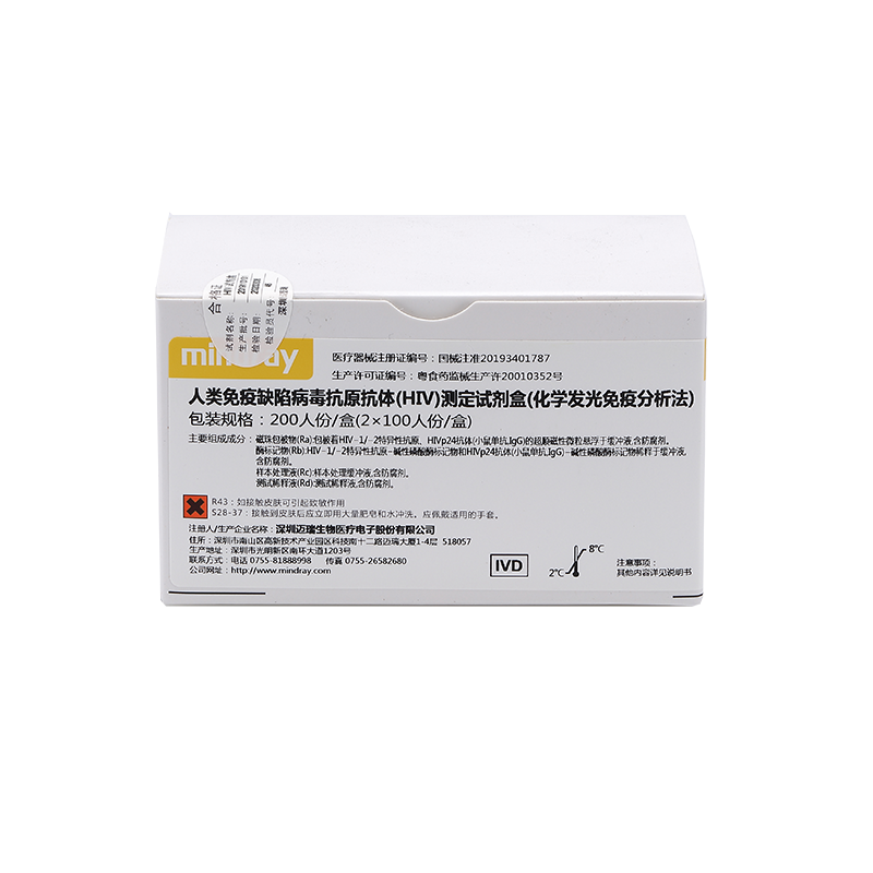 人类免疫缺陷病毒抗原抗体(HIV)测定试剂盒(化学发光免疫分析法) 200人份/盒(2×100人份/盒)