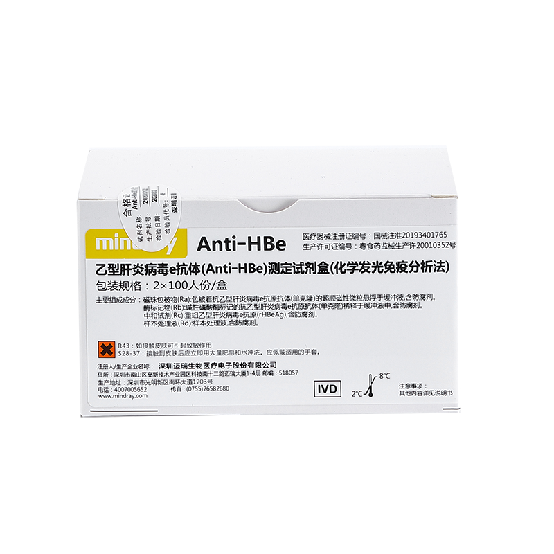 迈瑞乙型肝炎病毒e抗体(Anti-HBe)测定试剂盒(化学发光免疫分析法) 2×100人份/盒