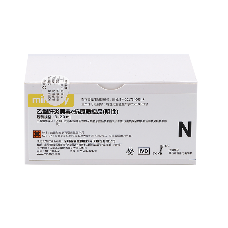 迈瑞乙型肝炎病毒e抗原质控品(阴性) 3×2.0mL
