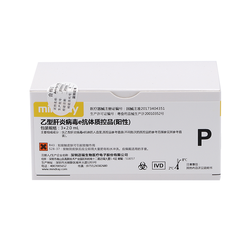 乙型肝炎病毒e抗体质控品(阳性) 3×2.0mL