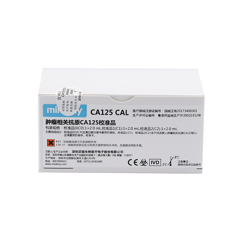 迈瑞肿瘤相关抗原CA125校准品 校准品0(C0):1×2.0mL,校准品1(C1):1×2.0mL,校准品2(C2):1×2.0mL.
