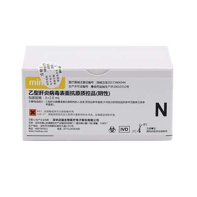 迈瑞 乙型肝炎病毒表面抗原质控品(阴性) 3×2.0mL