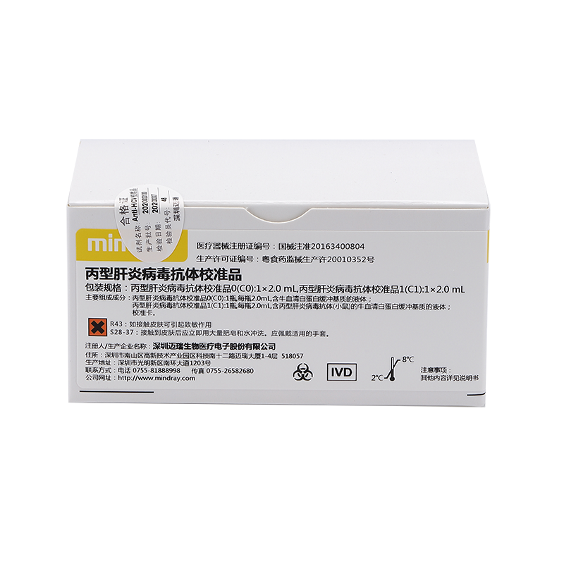 迈瑞丙型肝炎病毒抗体校准品 丙型肝炎病毒抗体校准品0(C0):1×2.0mL,丙型肝炎病毒抗体校准品1(C1):1×2.0mL.