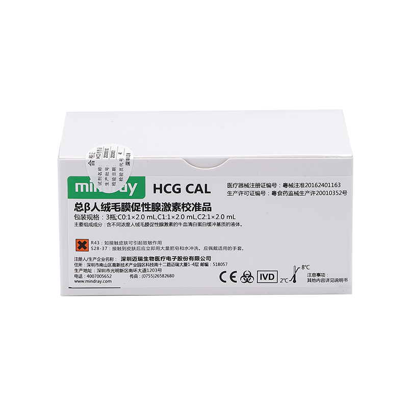 迈瑞总β人绒毛膜促性腺激素校准品 3瓶;C0:1×2.0mL,C1:1×2.0mL,C2:1×2.0mL
