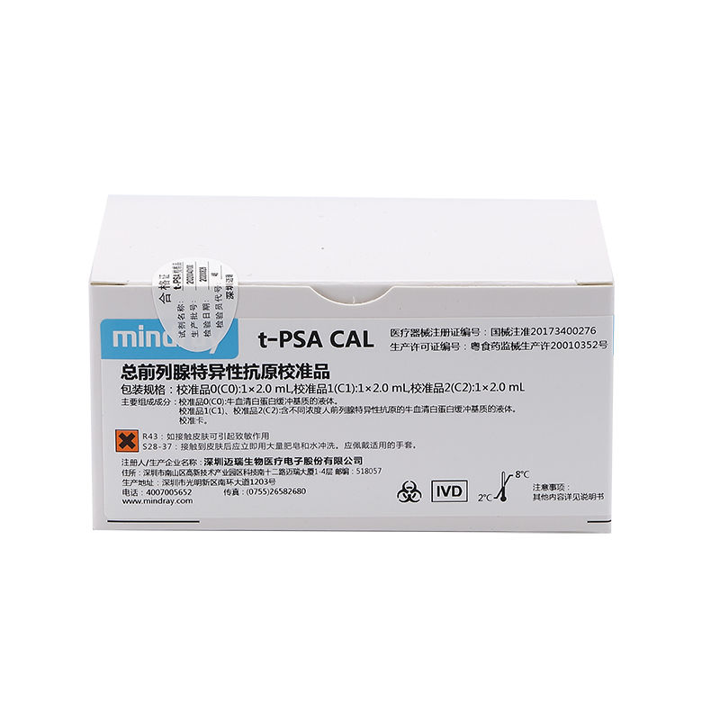 迈瑞总前列腺特异性抗原校准品 校准品0(C0):1×2.0mL,校准品1(C1):1×2.0mL,校准品2(C2):1×2.0mL.