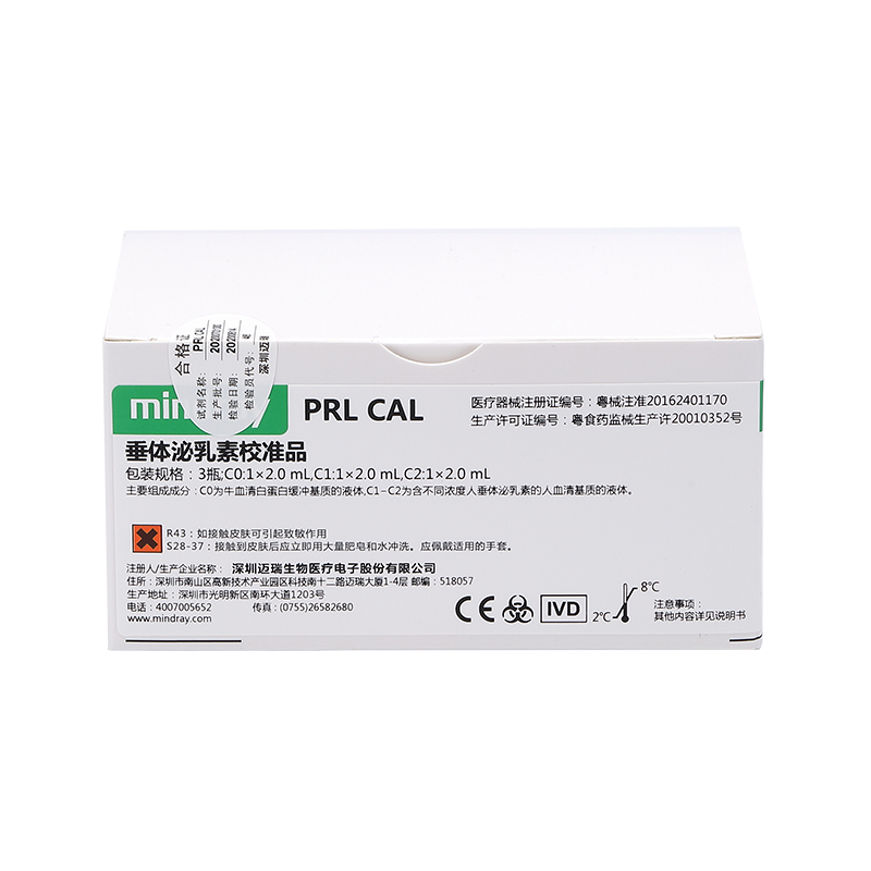 迈瑞垂体泌乳素校准品 3瓶;C0:1×2.0mL,C1:1×2.0mL,C2:1×2.0mL