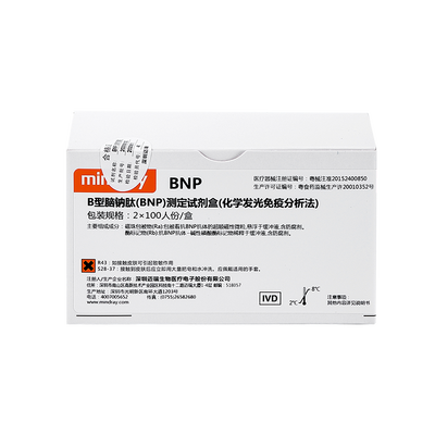 B型脑钠肽(BNP)测定试剂盒(化学发光免疫分析法) 2×100人份/盒