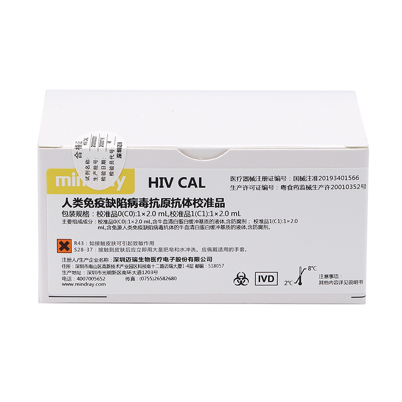迈瑞人类免疫缺陷病毒抗原抗体校准品 校准品0(C0):1×2.0mL,校准品1(C1):1×2.0mL.