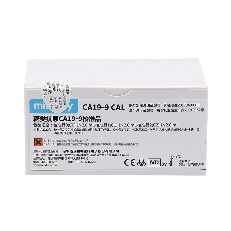 迈瑞糖类抗原CA19-9校准品 校准品0(C0):1×2.0mL,校准品1(C1):1×2.0mL,校准品2(C2):1×2.0mL.