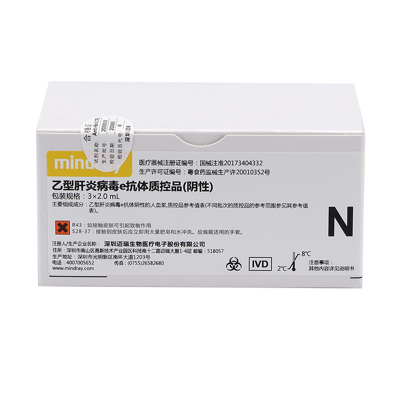 迈瑞乙型肝炎病毒e抗体质控品(阴性) 3×2.0mL
