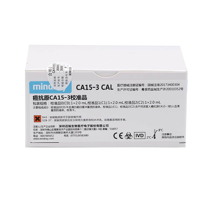 迈瑞癌抗原CA15-3校准品 校准品0(C0):1×2.0mL,校准品1(C1):1×2.0mL,校准品2(C2):1×2.0mL.