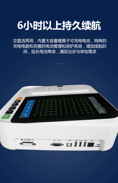 数字心电图机 ME12A