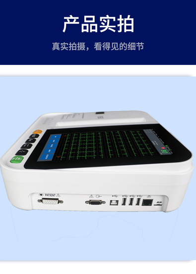 数字心电图机 ME12A