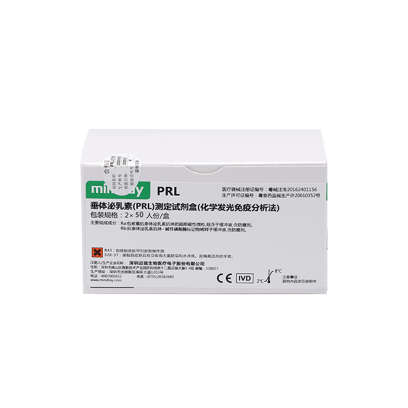 迈瑞垂体泌乳素(PRL)测定试剂盒(化学发光免疫分析法) 2×50人份/盒