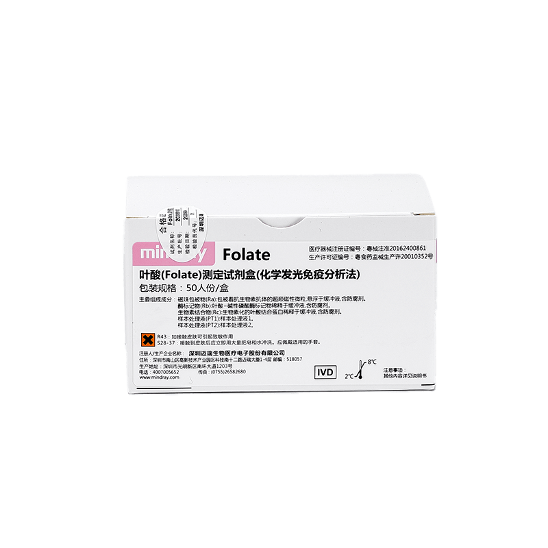 迈瑞叶酸(Folate)测定试剂盒(化学发光免疫分析法) 50人份/盒