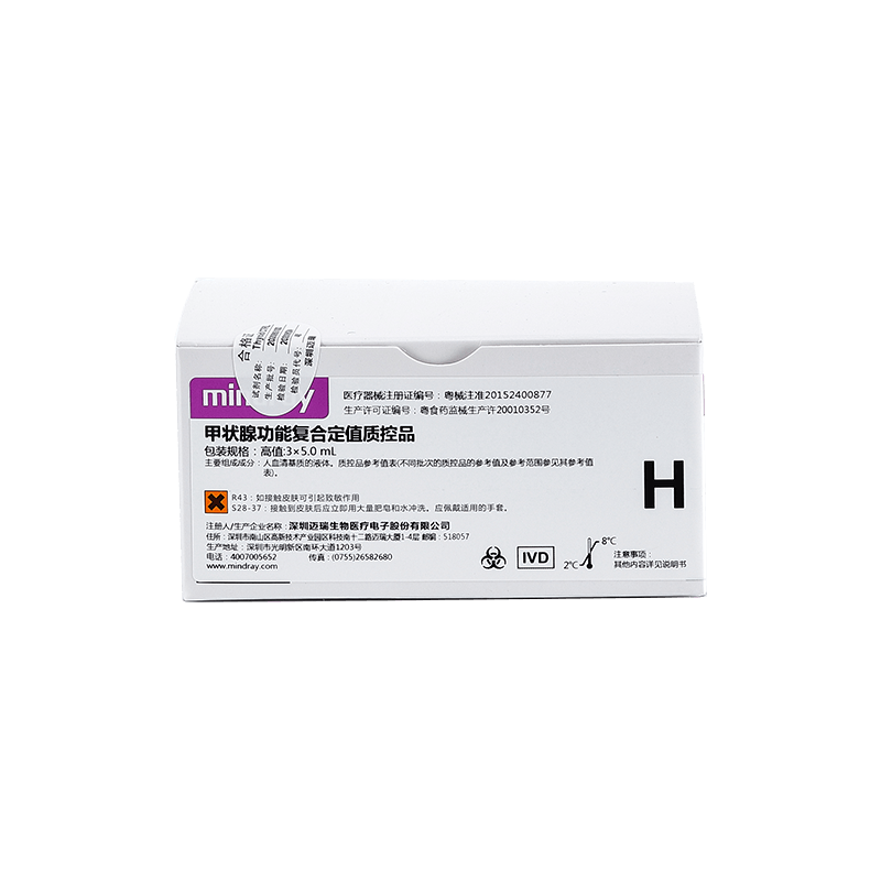 迈瑞甲状腺功能复合定值质控品 高值:3×5.0mL