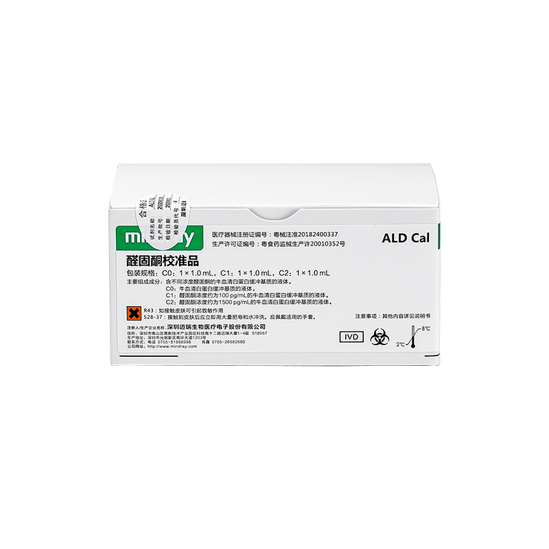 迈瑞醛固酮校准品 C0:1×1.0mL,C1:1×1.0mL,C2:1×1.0mL