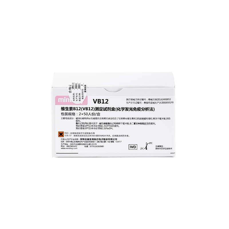 迈瑞维生素B12(VB12)测定试剂盒(化学发光免疫分析法) 2×50人份/盒