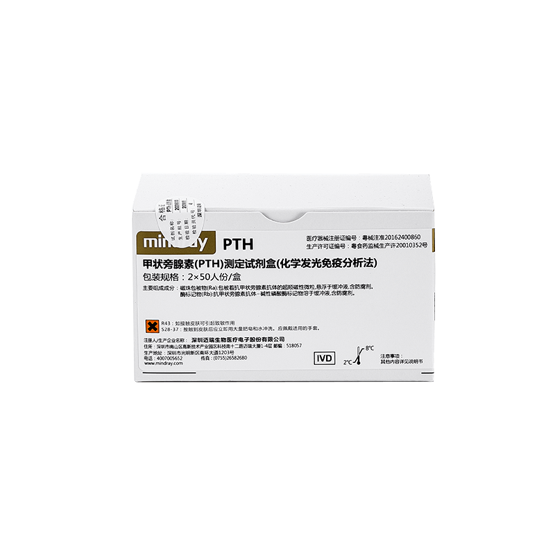 迈瑞甲状旁腺素(PTH)测定试剂盒(化学发光免疫分析法) 2×50人份/盒