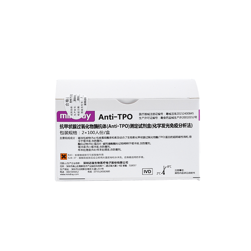 迈瑞抗甲状腺过氧化物酶抗体(Anti-TPO)测定试剂盒(化学发光免疫分析法) 2×100人份/盒