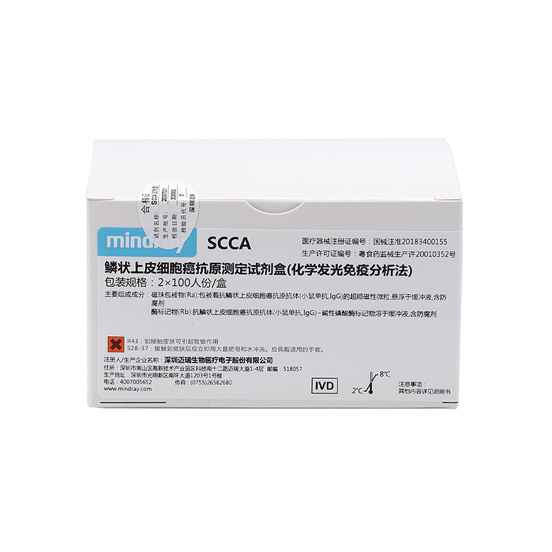 迈瑞鳞状上皮细胞癌抗原测定试剂盒(化学发光免疫分析法) 2×100人份/盒