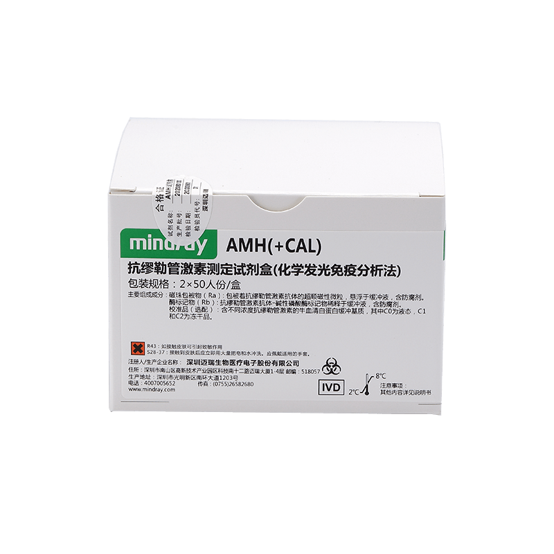 迈瑞抗缪勒管激素测定试剂盒(化学发光免疫分析法) 2×50人份/盒