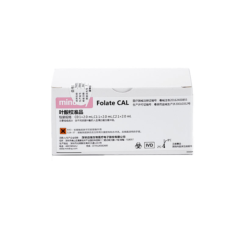 迈瑞叶酸校准品 C0:1×2.0mL,C1:1×2.0mL,C2:1×2.0mL