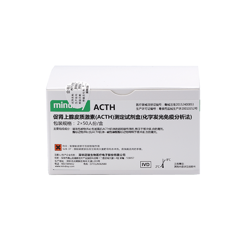 迈瑞促肾上腺皮质激素(ACTH)测定试剂盒(化学发光免疫分析法) 2×50人份/盒
