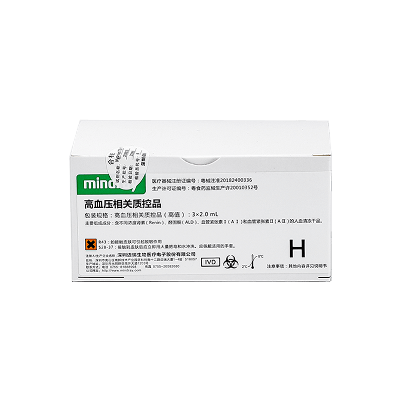 迈瑞高血压相关质控品 高血压相关质控品(高值):3×2.0mL