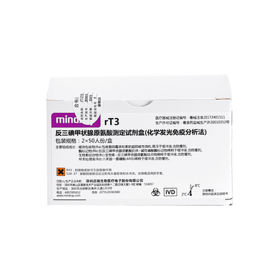 迈瑞 反三碘甲状腺原氨酸测定试剂盒(化学发光免疫分析法) 2×50人份/盒