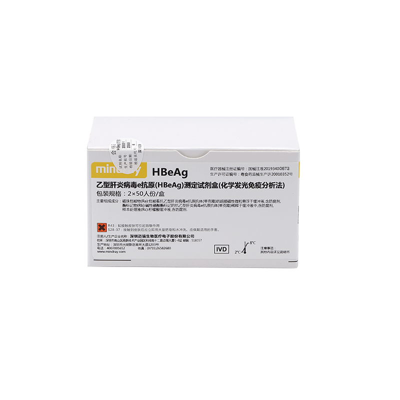 乙型肝炎病毒e抗原测定试剂盒(化学发光免疫分析法) 2×50人份/盒