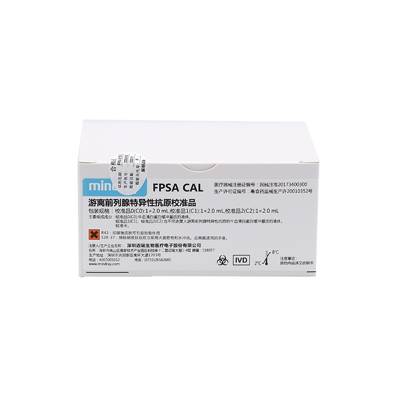 迈瑞游离前列腺特异性抗原校准品 校准品0(C0):1×2.0mL,校准品1(C1):1×2.0mL,校准品2(C2):1×2.0mL.