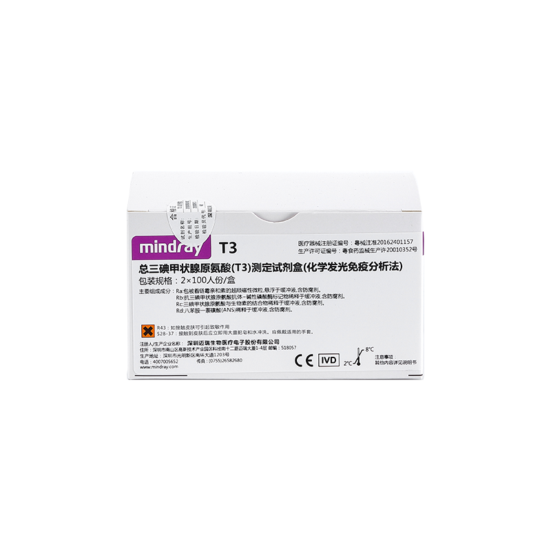 迈瑞总三碘甲状腺原氨酸(T3)测定试剂盒(化学发光免疫分析法) 2×100人份/盒