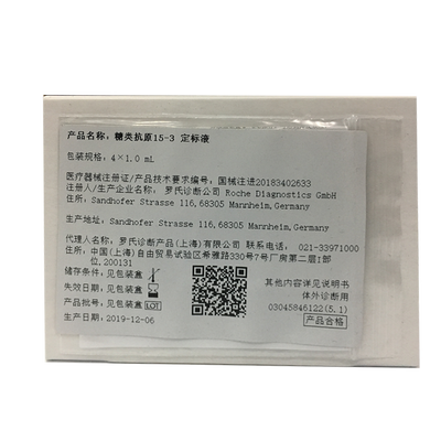 罗氏 糖类抗原15-3定标液 4×1.0mL
