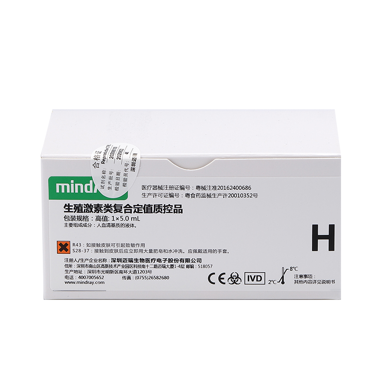 迈瑞生殖激素类复合定值质控品 高值:1×5.0 mL