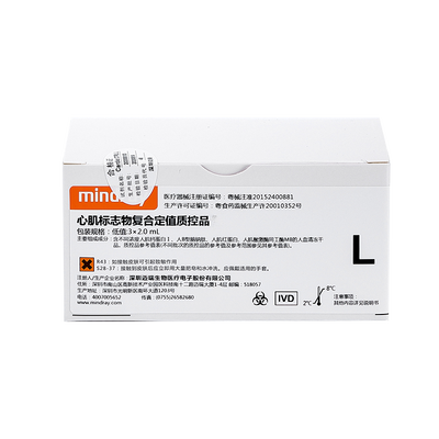 迈瑞 心肌标志物复合定值质控品 低值: 3×2.0mL
