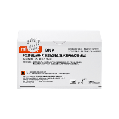 迈瑞 B型脑钠肽(BNP) 测定试剂盒(化学发光免疫分析法) 2×100人份/盒