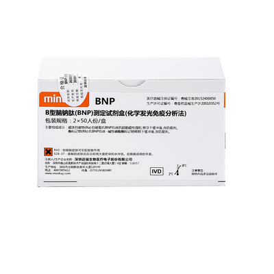 迈瑞 B型脑钠肽(BNP) 测定试剂盒(化学发光免疫分析法) 2×50人份/盒