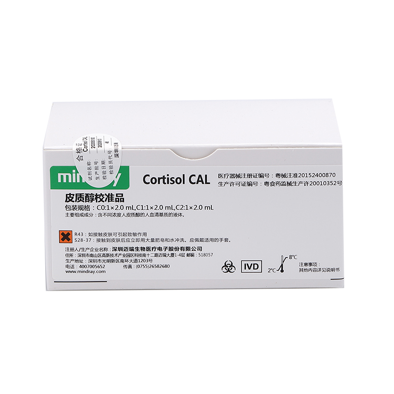 迈瑞皮质醇校准品 C0: 1×2.0mL, C1: 1×2.0mL, C2: 1×2.0mL
