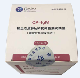 北京贝尔生物 肺炎衣原体IgM抗体检测试剂盒(磁微粒化学发光法) 100人份/盒