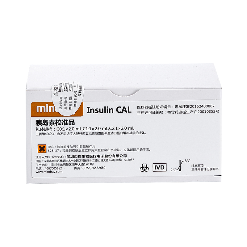迈瑞胰岛素校准品 C0: 1×2.0mL, C1: 1×2.0mL, C2: 1×2.0mL