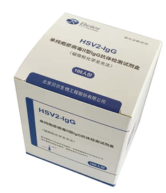 北京贝尔生物 单纯疱疹病毒Ⅱ型IgG抗体检测试剂盒(磁微粒化学发光法) 100人份/盒
