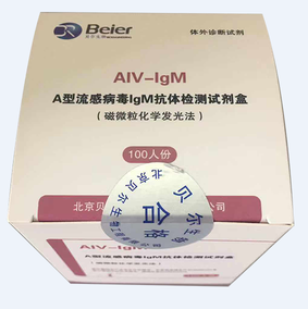 北京贝尔生物 A型流感病毒IgM抗体检测试剂盒(磁微粒化学发光法) 100人份/盒