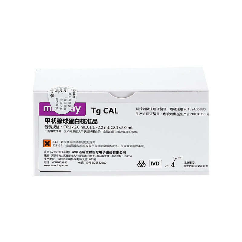 迈瑞甲状腺球蛋白校准品 C0: 1×2.0 mL 、C1: 1×2.0 mL 、C2: 1×2.0 mL