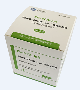 北京贝尔生物 EB病毒VCA抗体(IgA)检测试剂盒(磁微粒化学发光法) 100人份/盒
