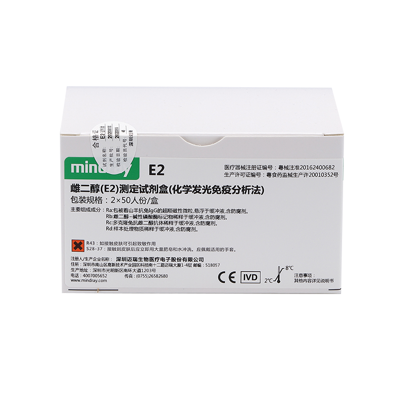 迈瑞雌二醇(E2) 测定试剂盒(化学发光免疫分析法) 2×50人份/盒